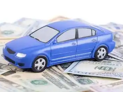 古田汽车抵押贷款的优势?